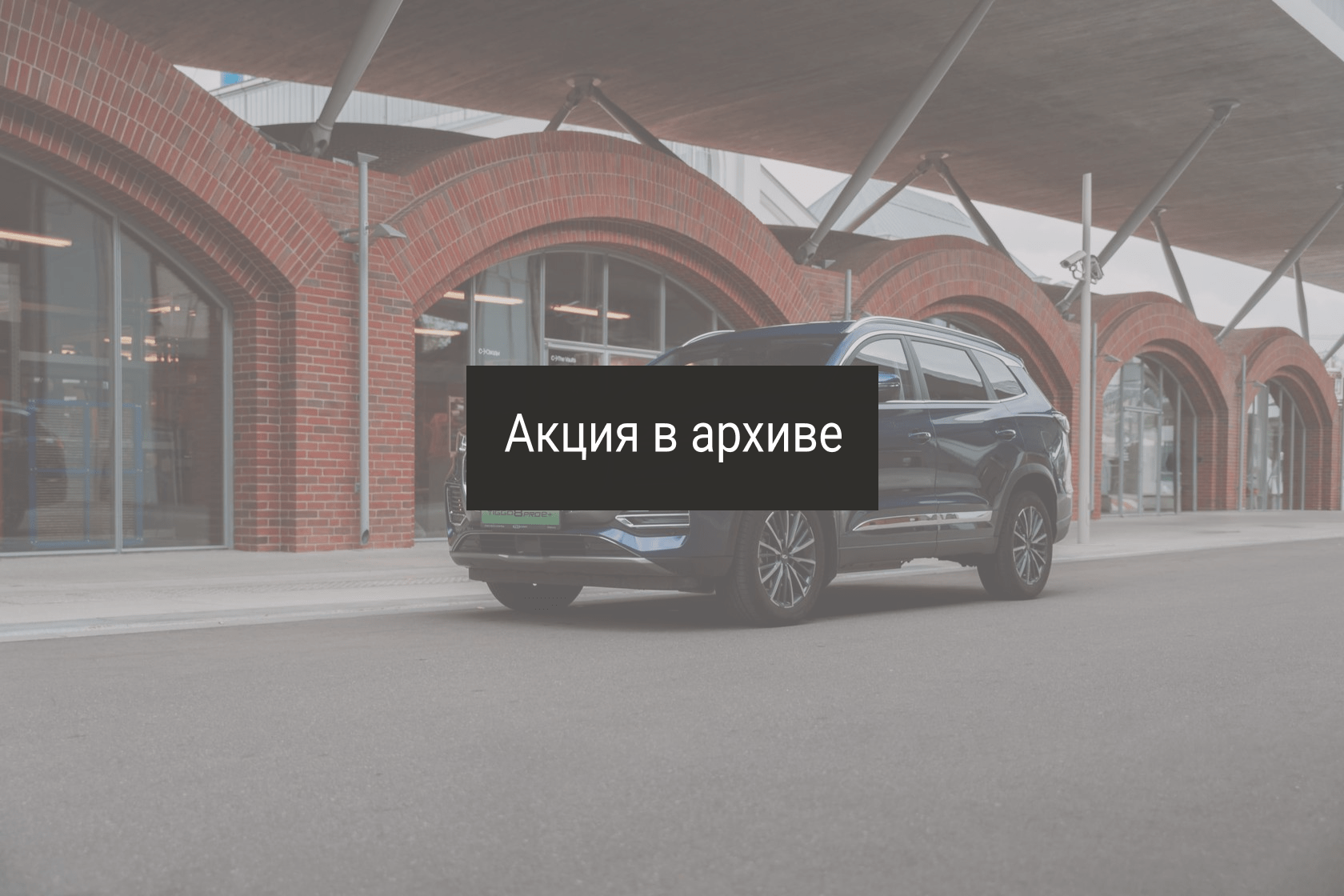 Программа «Длительный тест-драйв» для CHERY HYBRIDS - ЧЕРИ ЦЕНТР АВТОГРАД